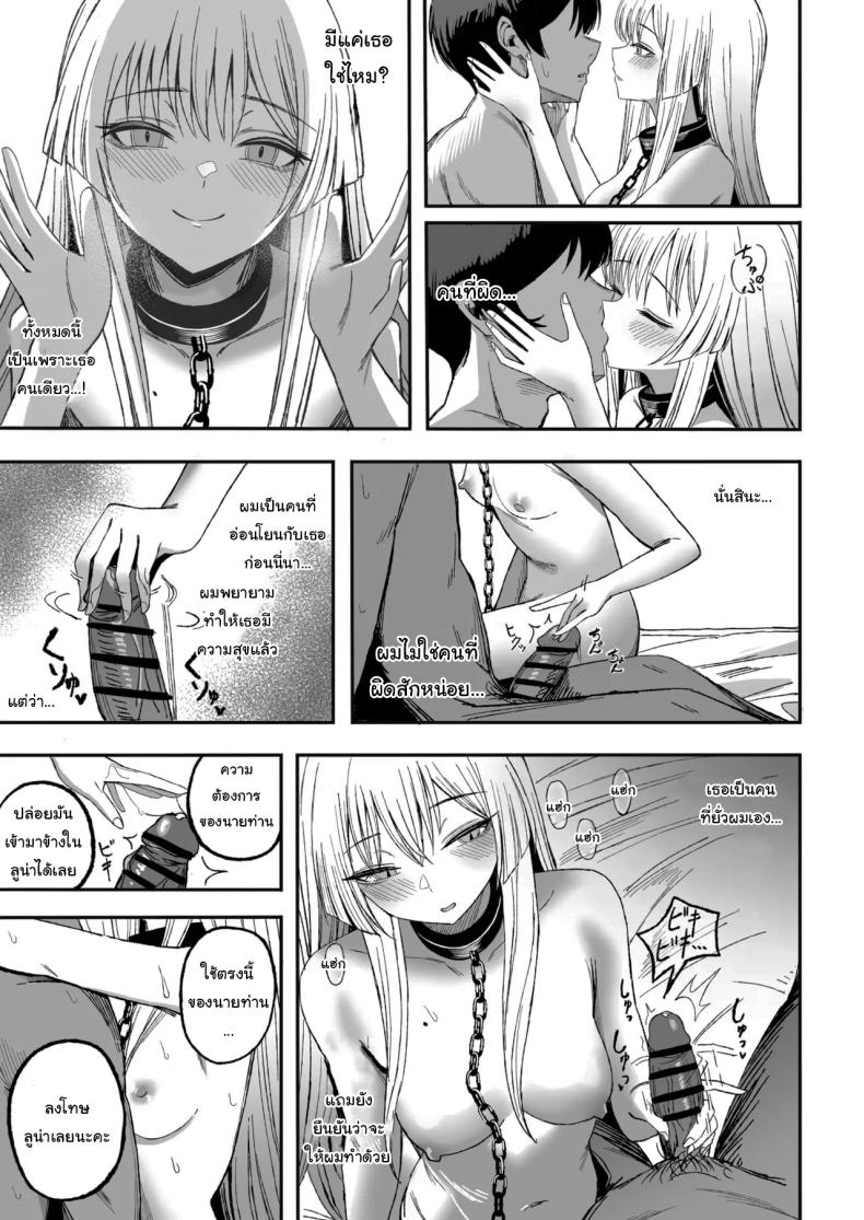 ถ้าหากว่าผมมีทาสเป็นของตัวเองล่ะก็